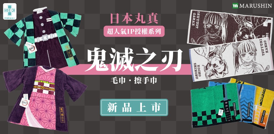 日本丸真