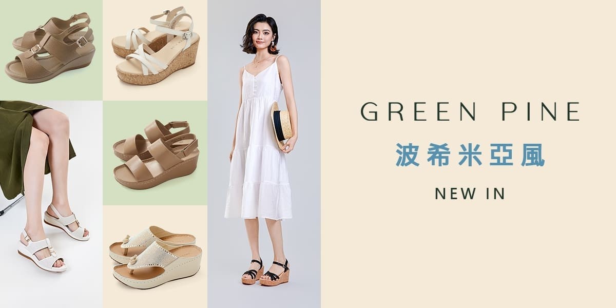 GREEN PINE