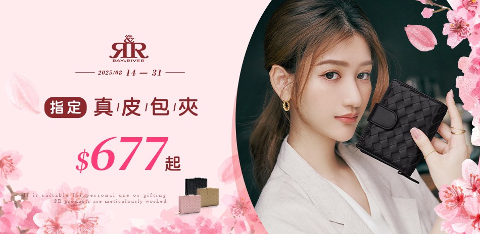 2R手工真皮