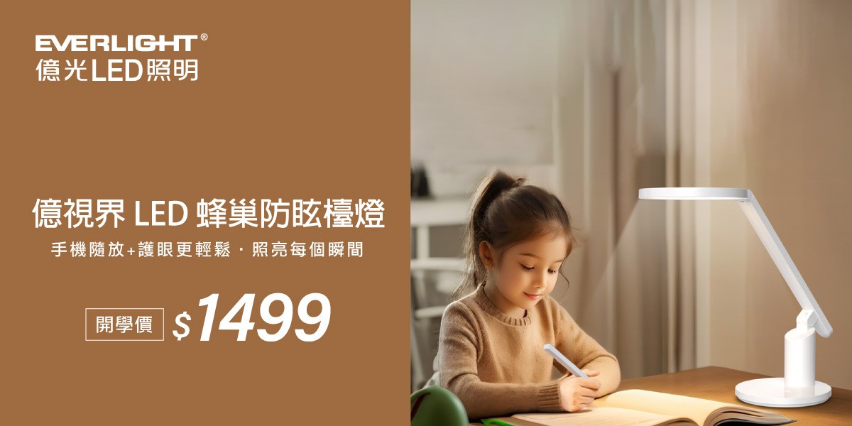 億光
