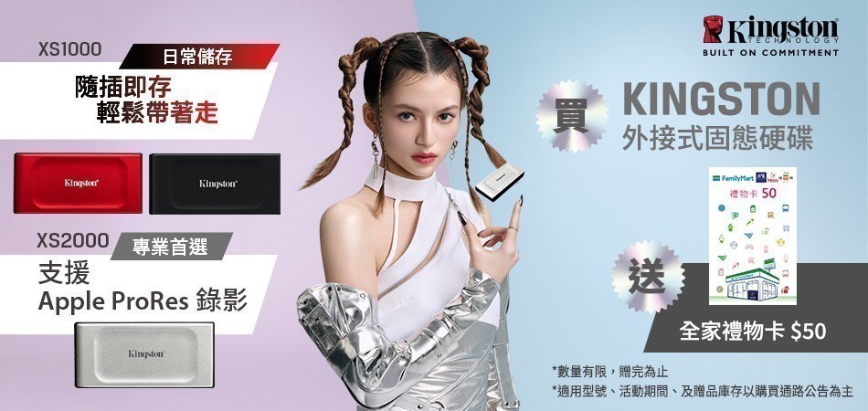 金士頓 kingston