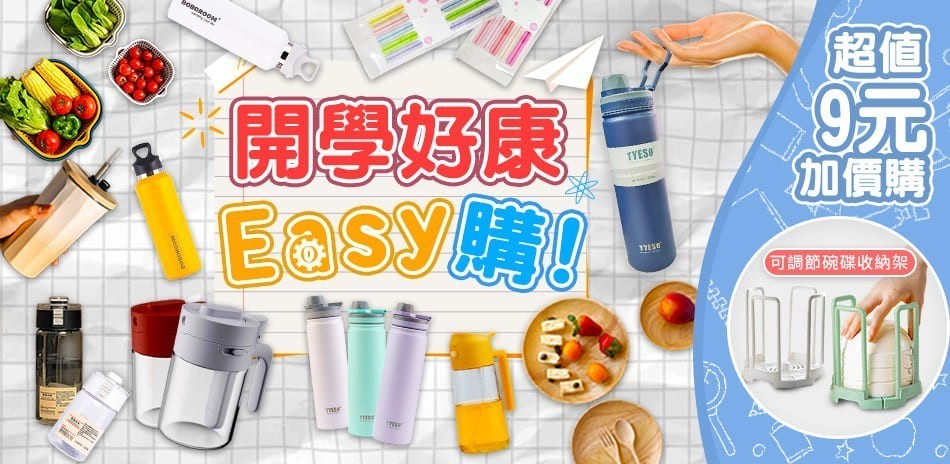 紅點生活