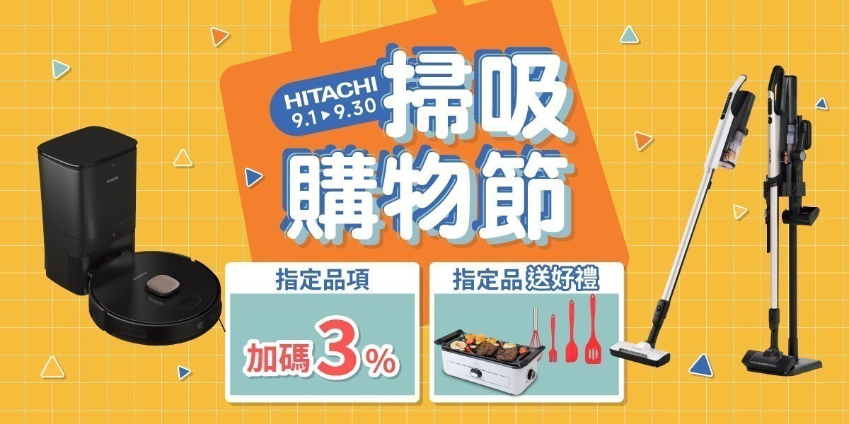 日立