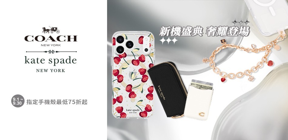 kate spade iPhone17