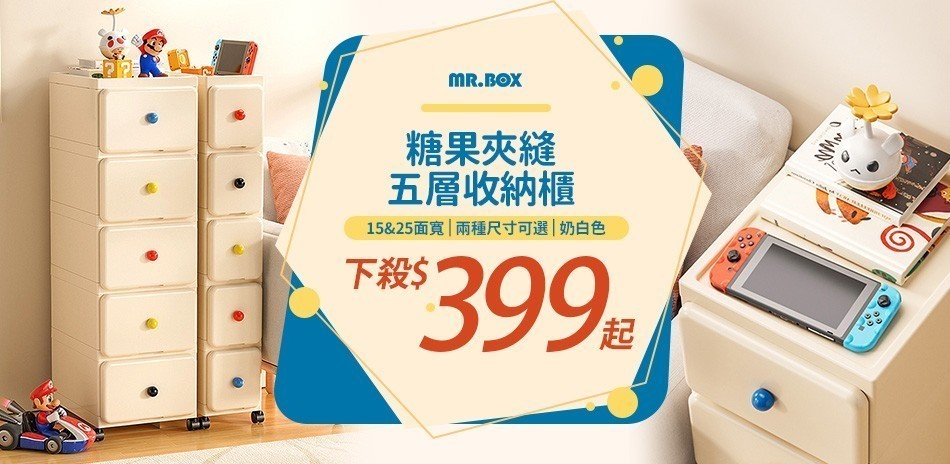 MR.BOX