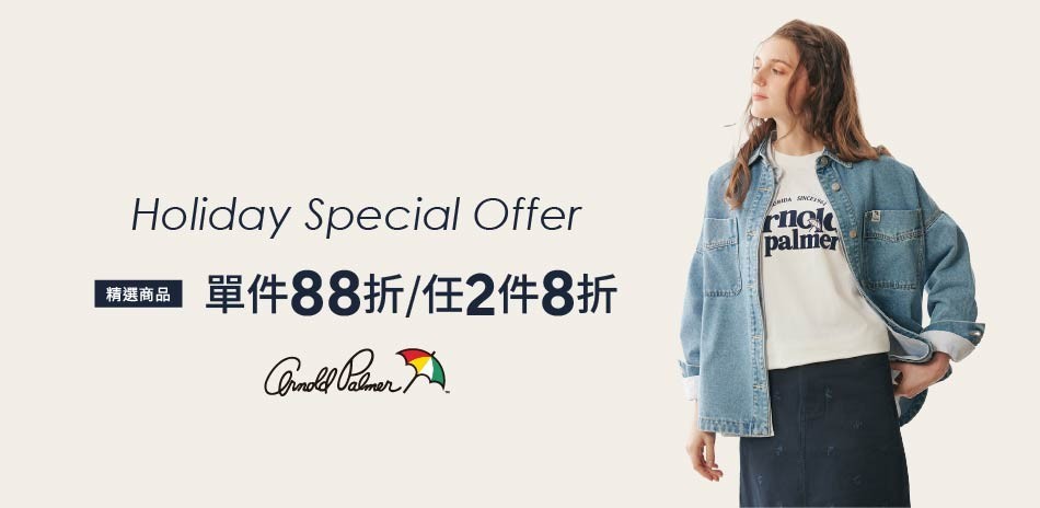 AP雨傘服飾OUTLET590起 滿件享7折