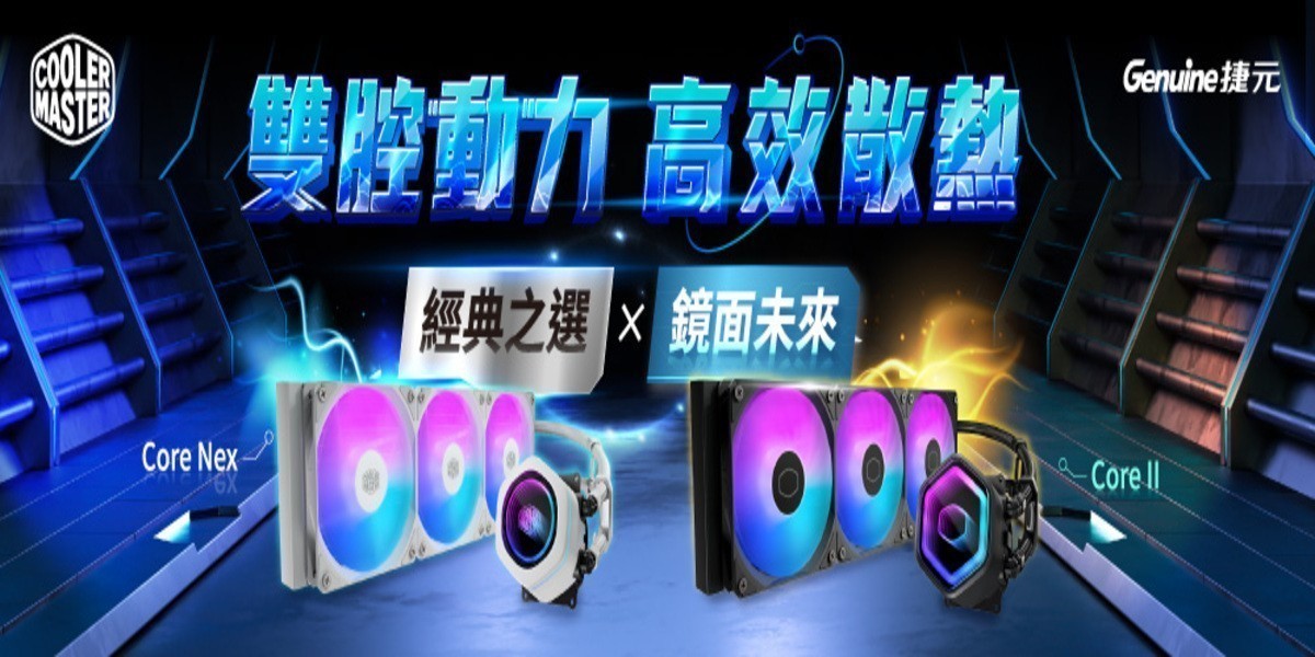 Cooler Master 酷碼