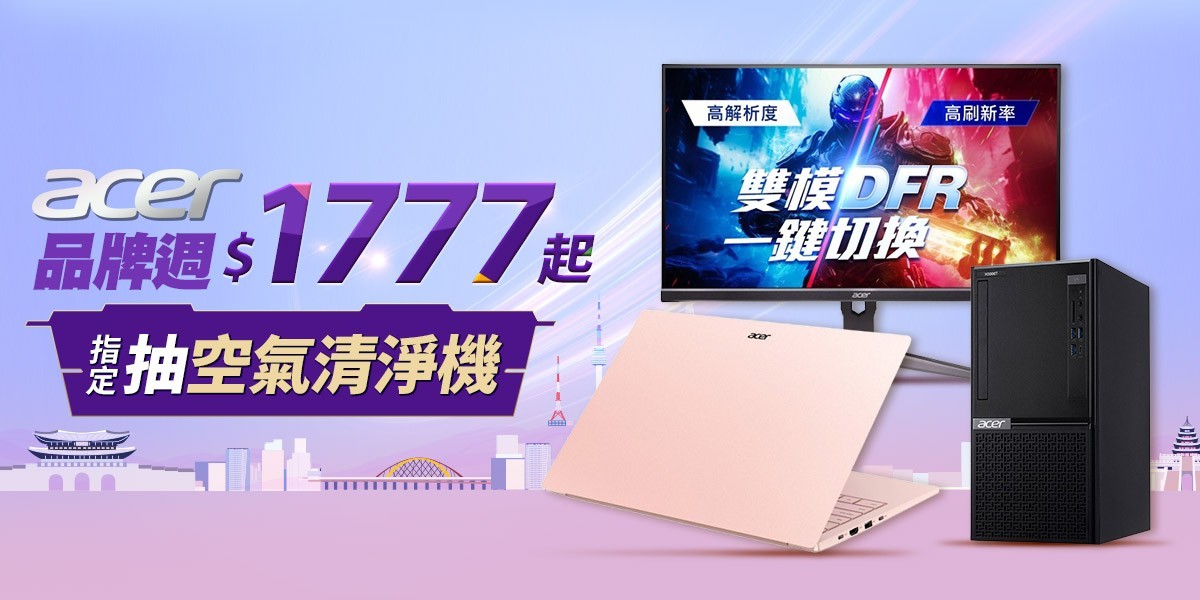 Acer 品牌週 | $1777起