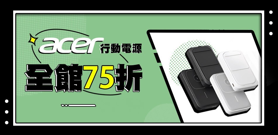 Acer 行動電源▼下殺75折