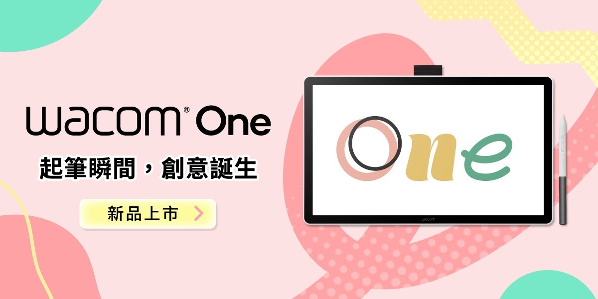 Wacom繪圖板