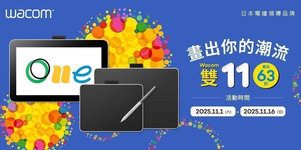 Wacom繪圖板