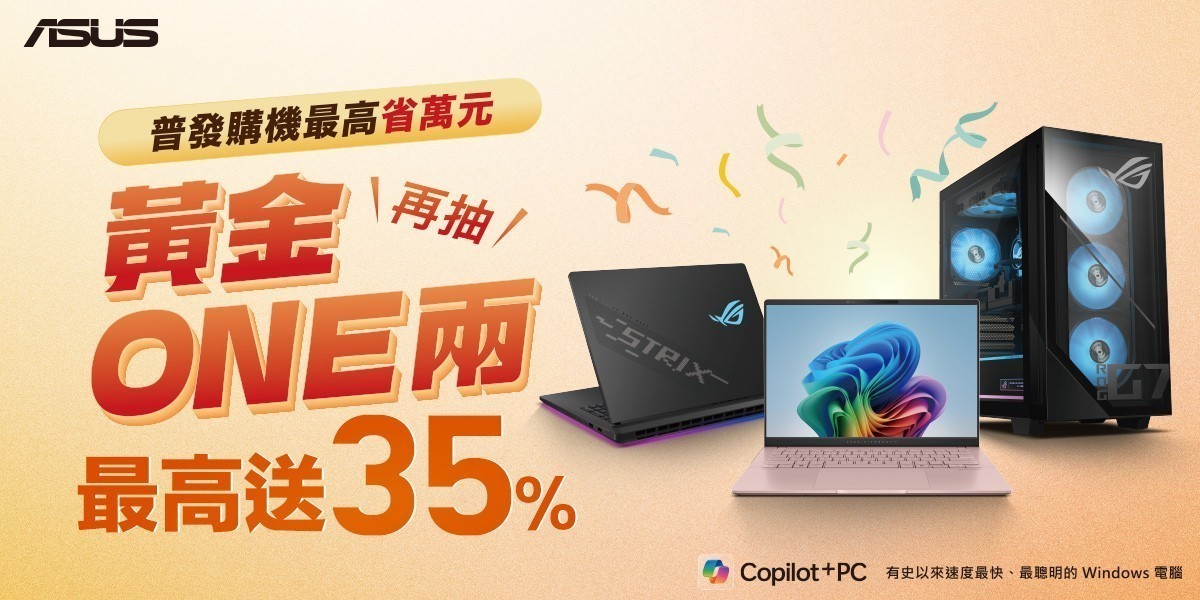 ASUS｜筆電推薦