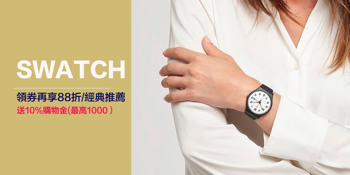 SWATCH