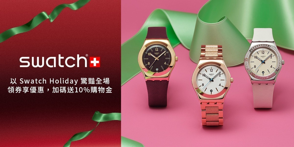 SWATCH