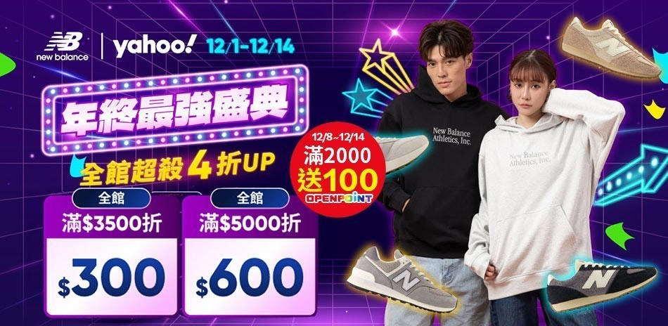 New Balance官方旗艦店