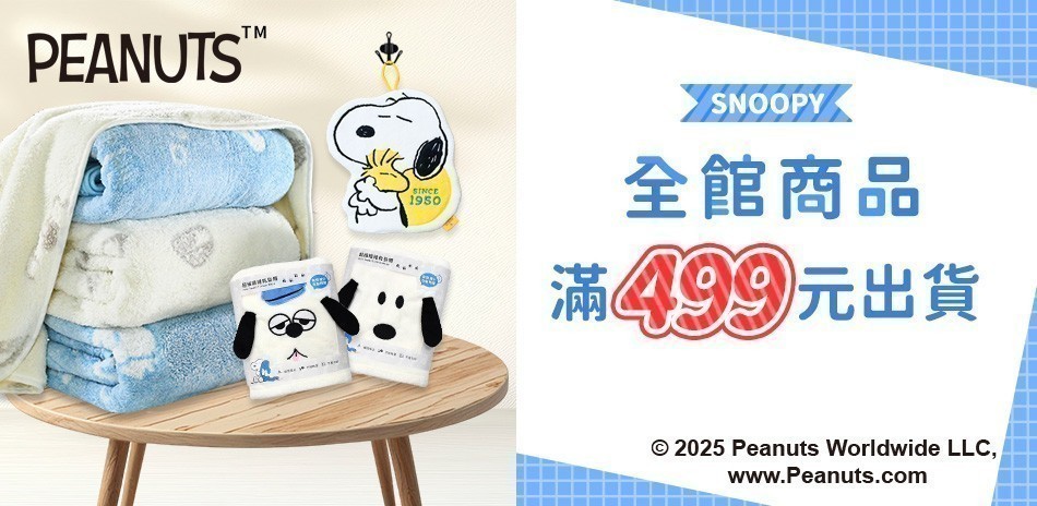 史努比Snoopy