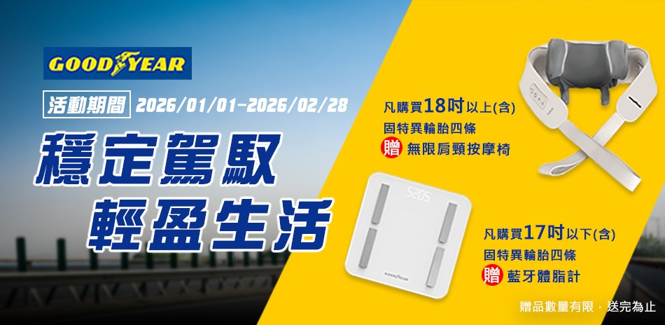 安伯特｜開館慶任選兩件送精選好禮