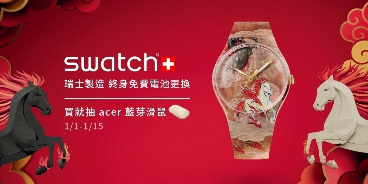 SWATCH