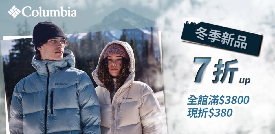 Columbia哥倫比亞