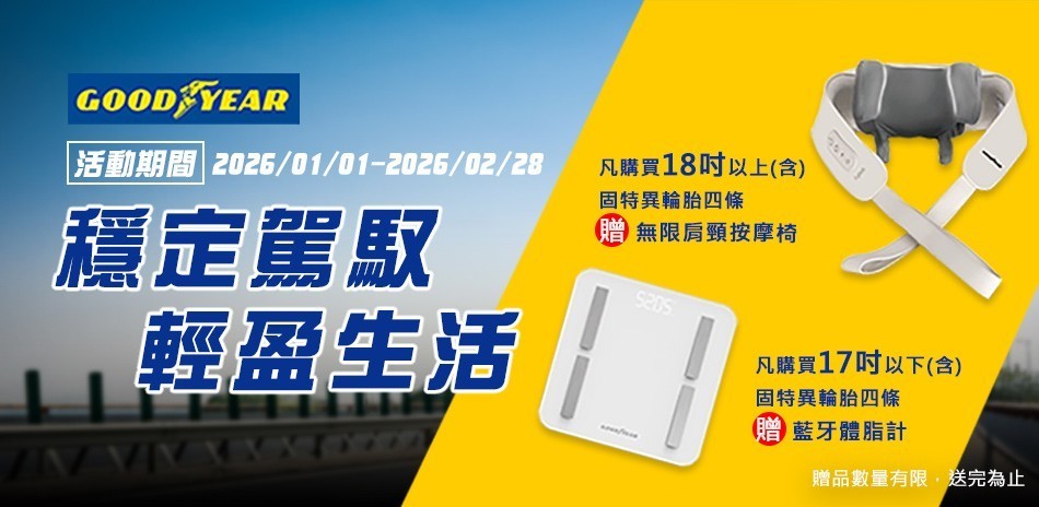 安伯特｜開館慶任選兩件送精選好禮