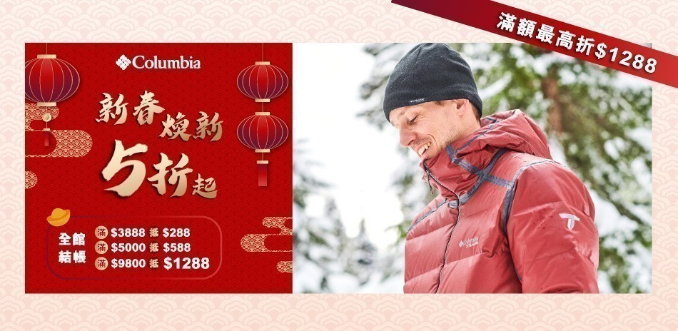 Columbia哥倫比亞