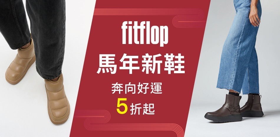 FitFlop