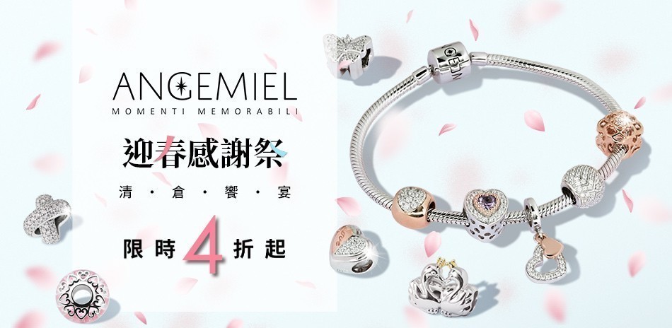 Angemiel安婕米 夏季真鑽美 全館6折起
