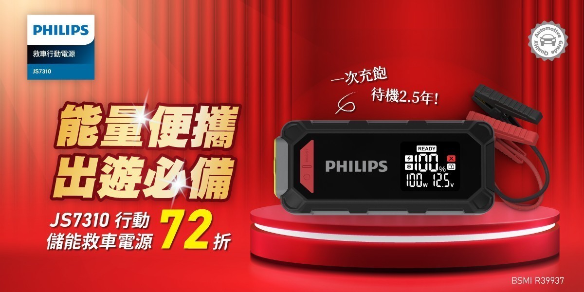 PHILIPS