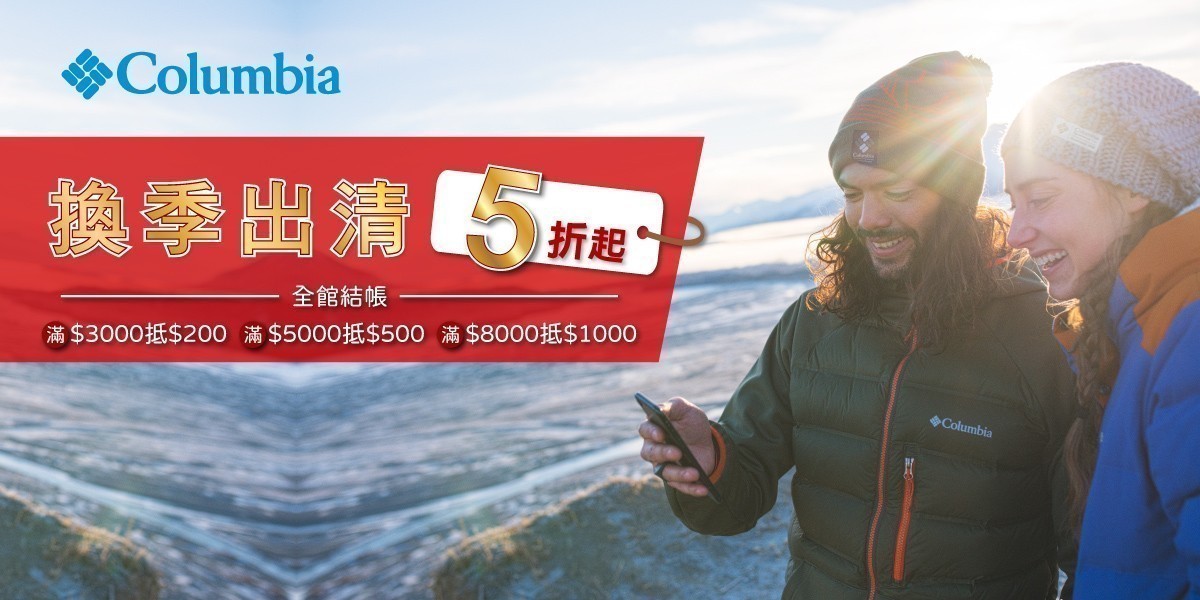 Columbia哥倫比亞