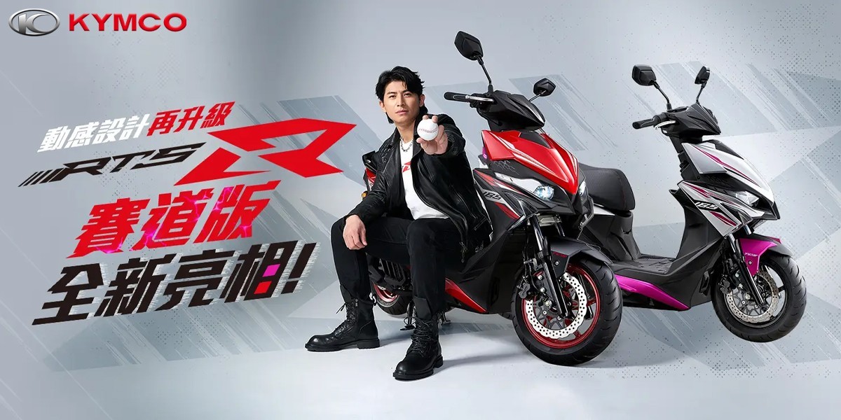 KYMCO光陽機車 RTS 賽道版