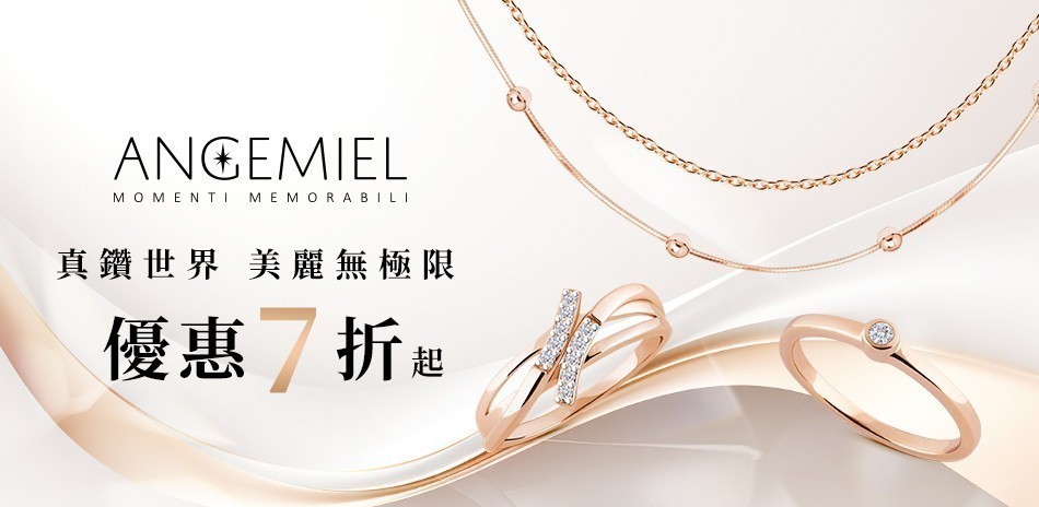 Angemiel安婕米 夏季真鑽美 全館6折起