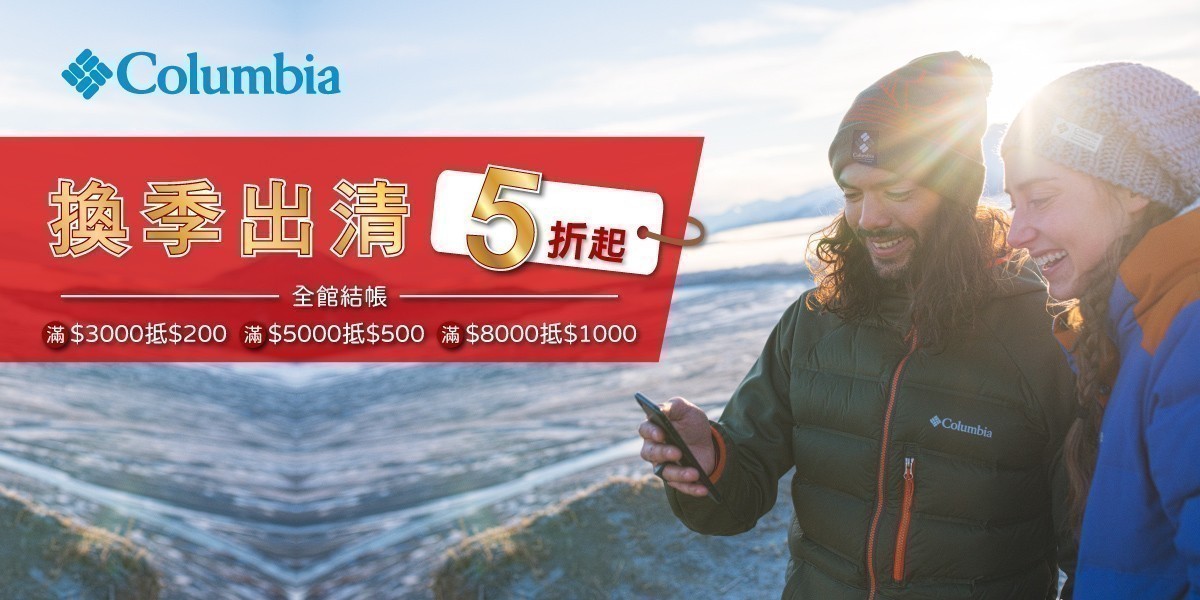 Columbia哥倫比亞