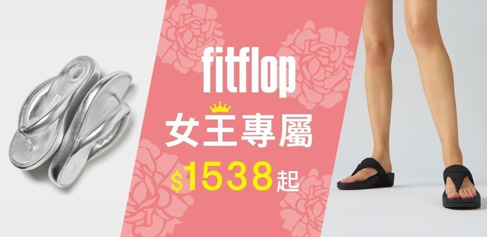 FitFlop