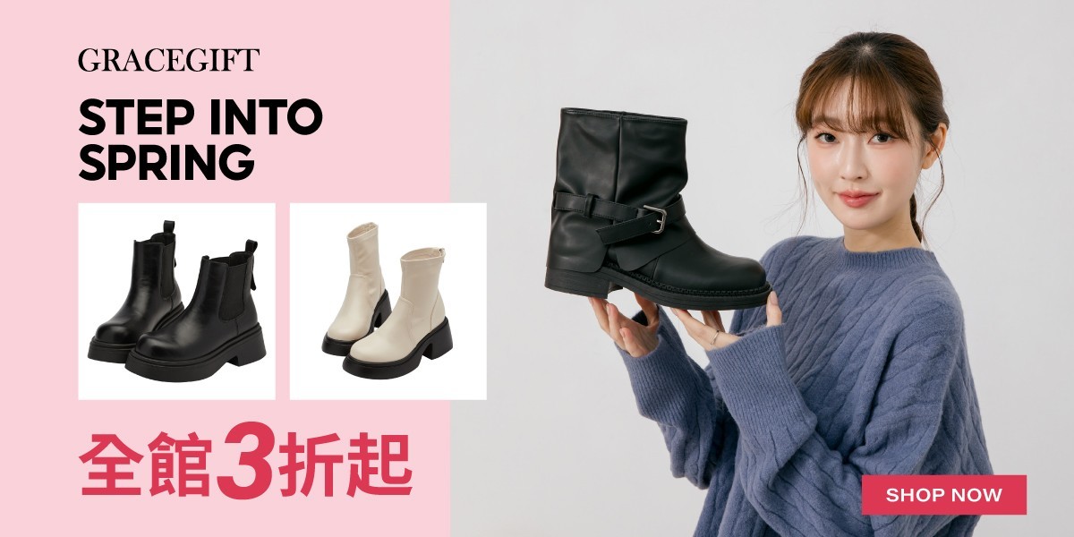 Grace Gift 全館3折起