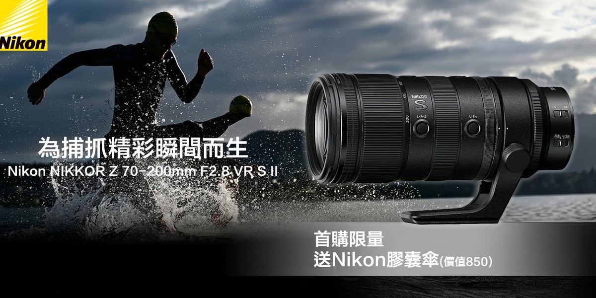 Nikon Z 70-200mm F2.8 專業防手震遠攝變焦鏡頭