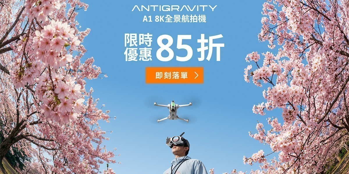 Antigravity 下殺8折 ~ 4/16