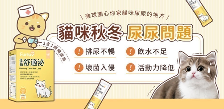 樂球Furluv