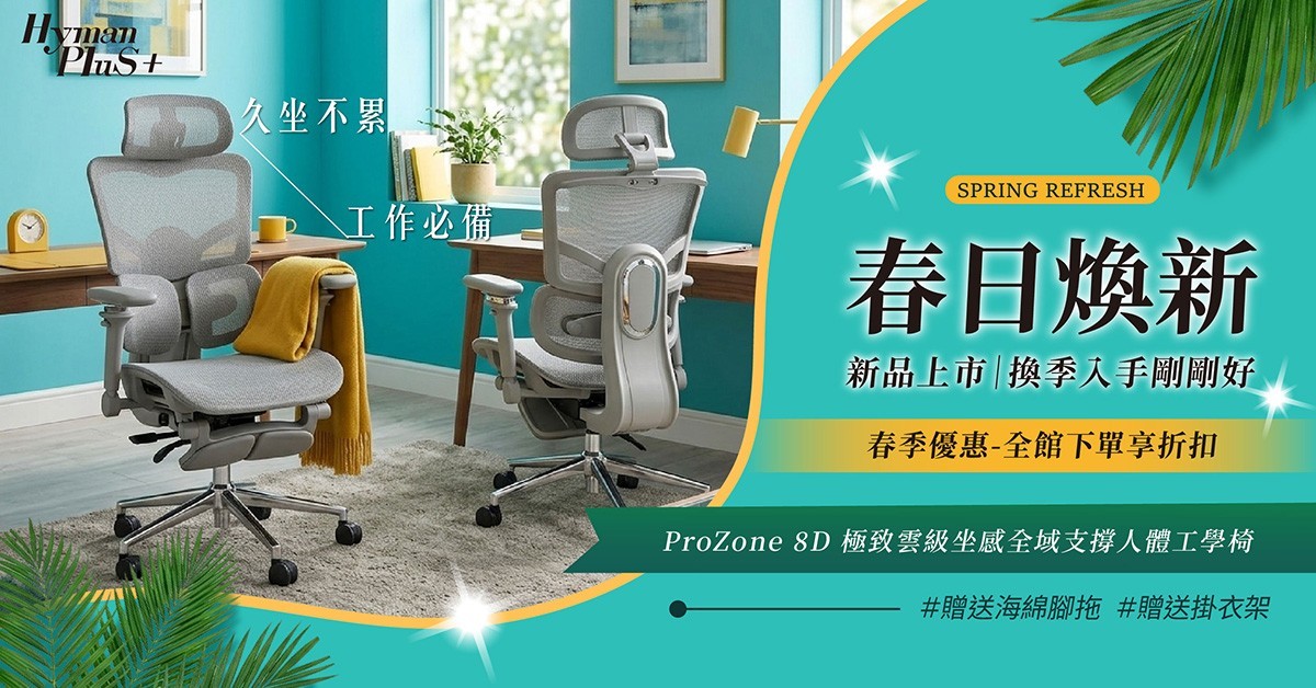 STYLE格調