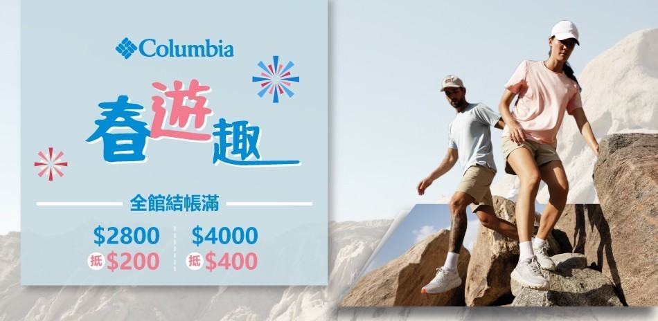 Columbia哥倫比亞