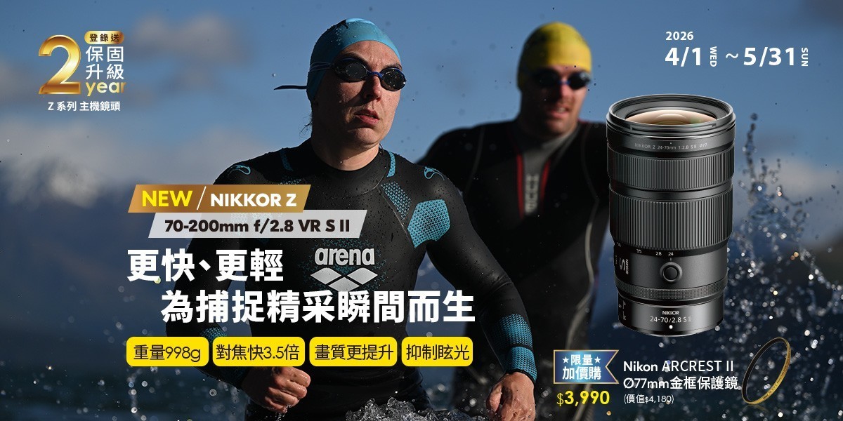 Nikon Z 70-200mm F2.8 專業防手震遠攝變焦鏡頭