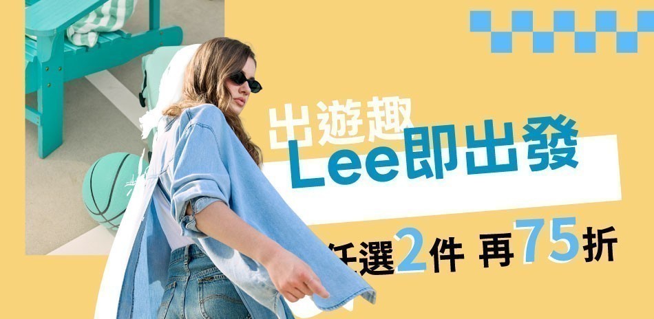 Lee 指定商品6折任2件再享75折