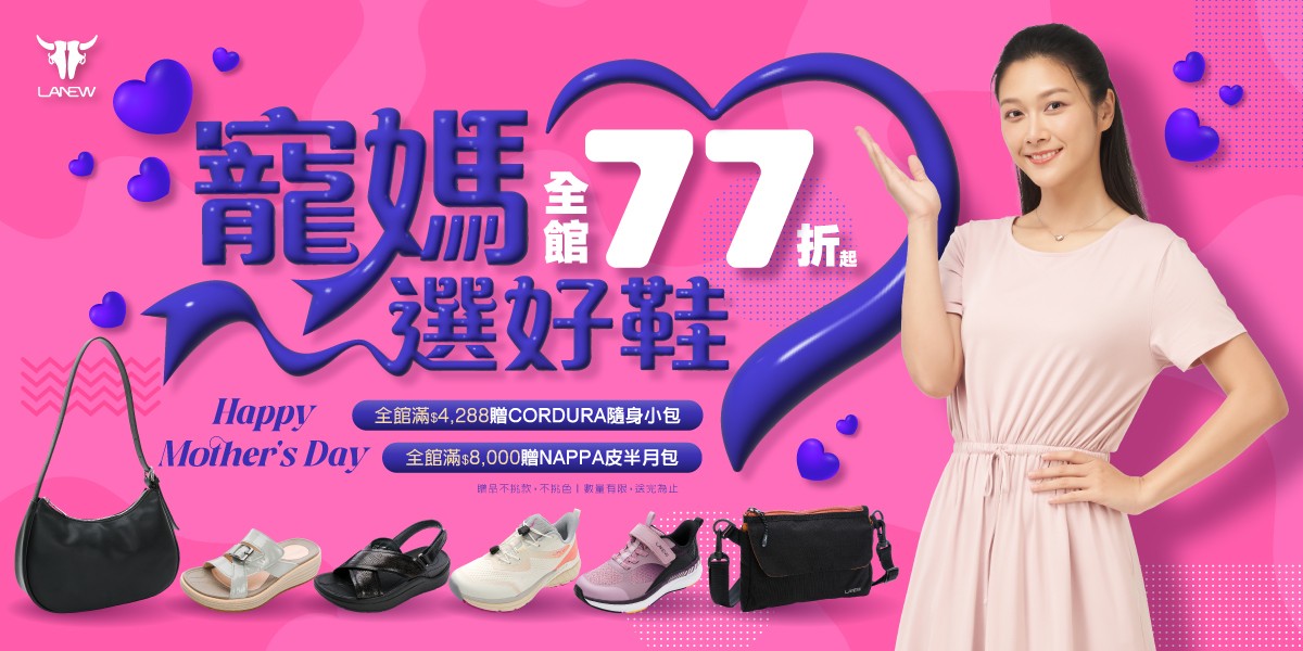 LA NEW 滿1500折180｜滿3000折400