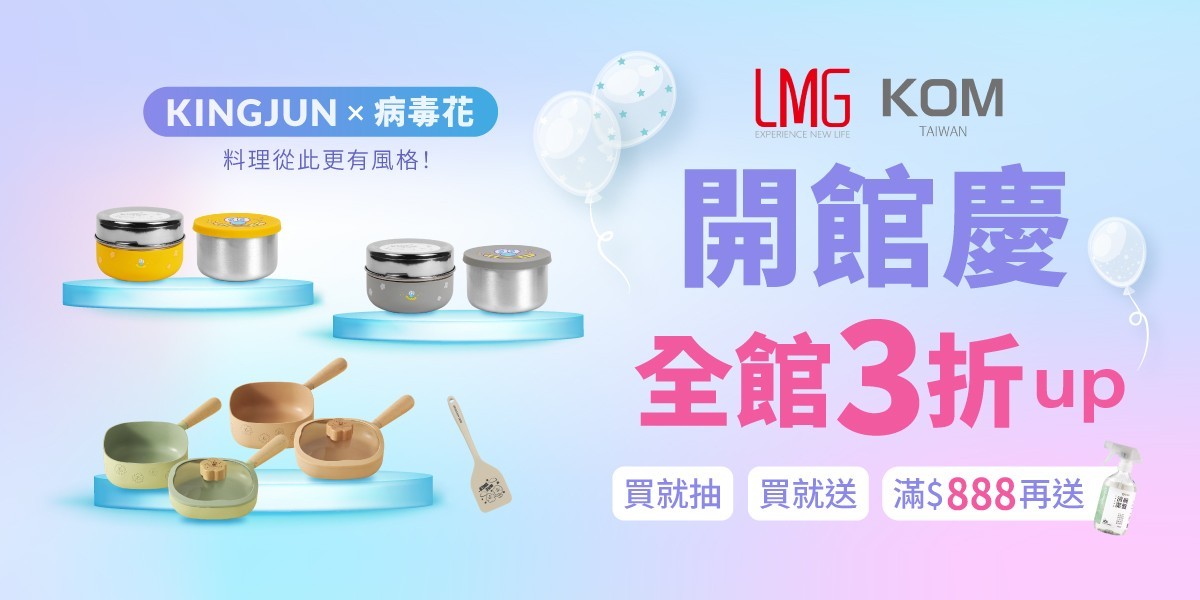 LMG+KOM