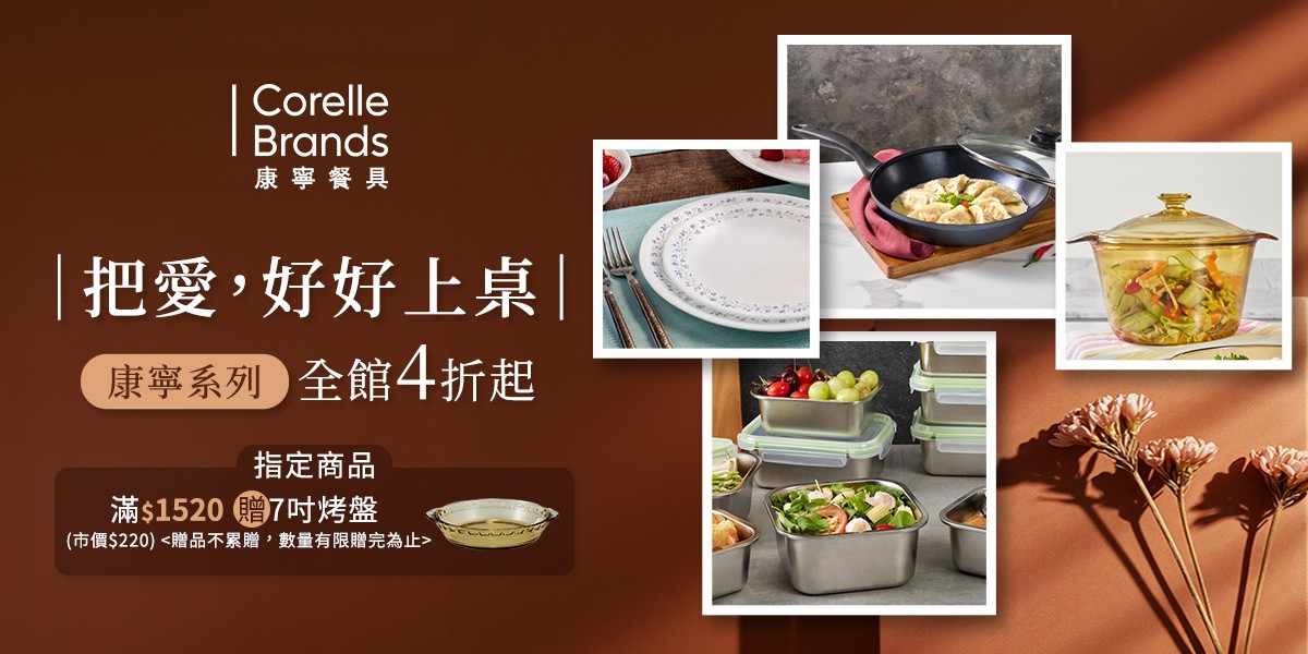 康寧