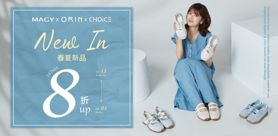 MAGY春夏新品8折起