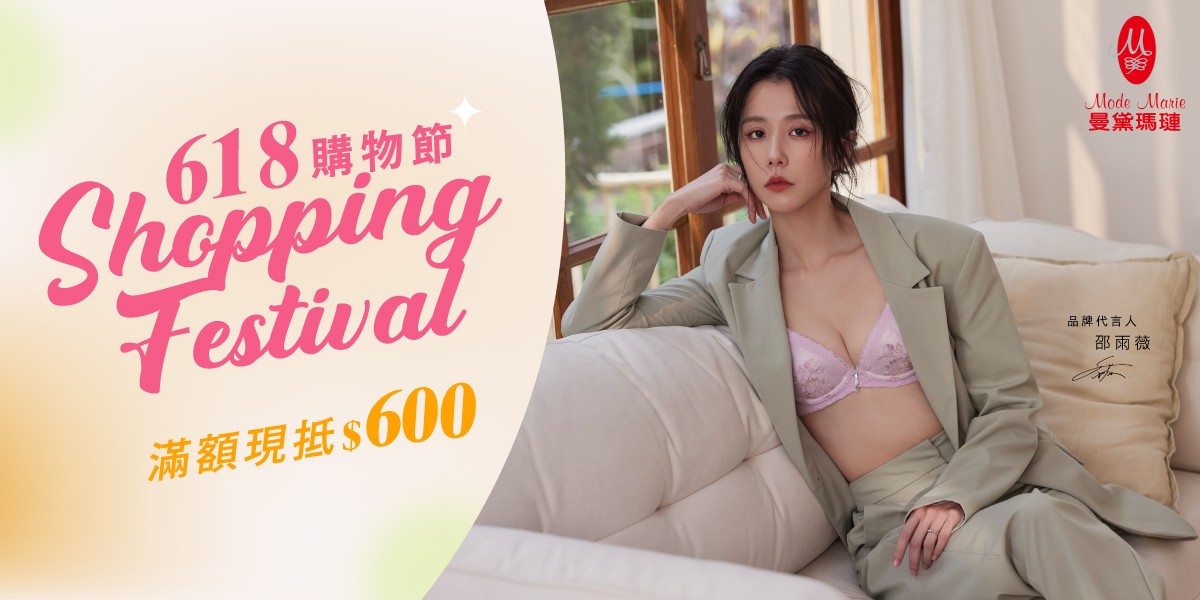 曼黛瑪璉