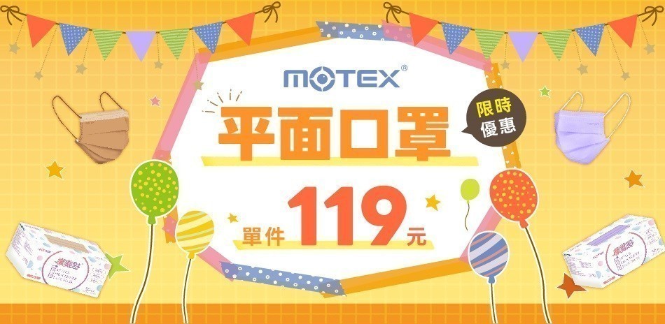MOTEX