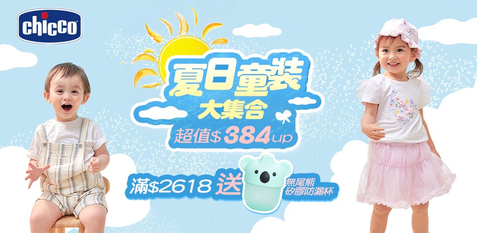 chicco