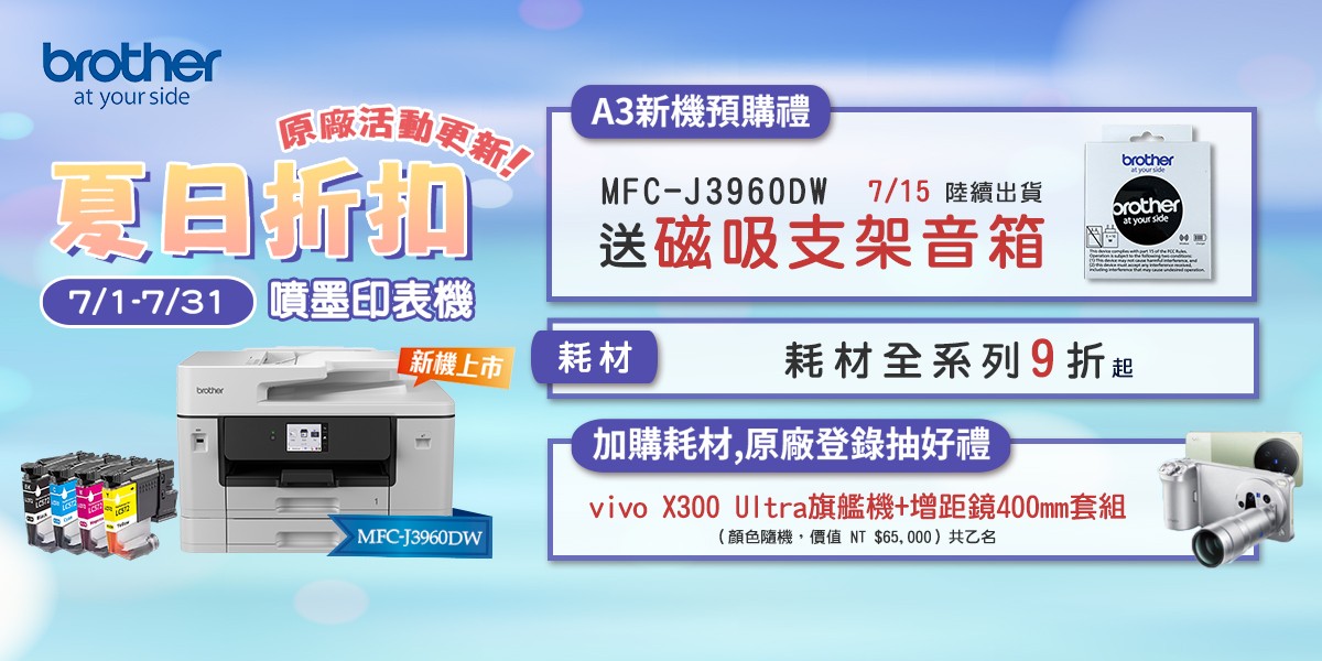 印表機