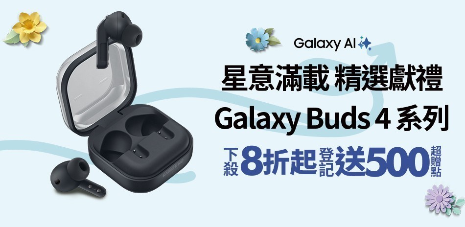 三星BUDS4